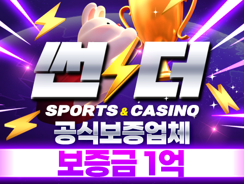 국내메이저사이트 검증업체 라이브스코어